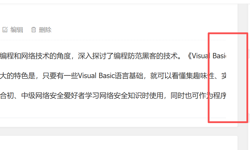ZBlogPHP 解决文章不换行的问题