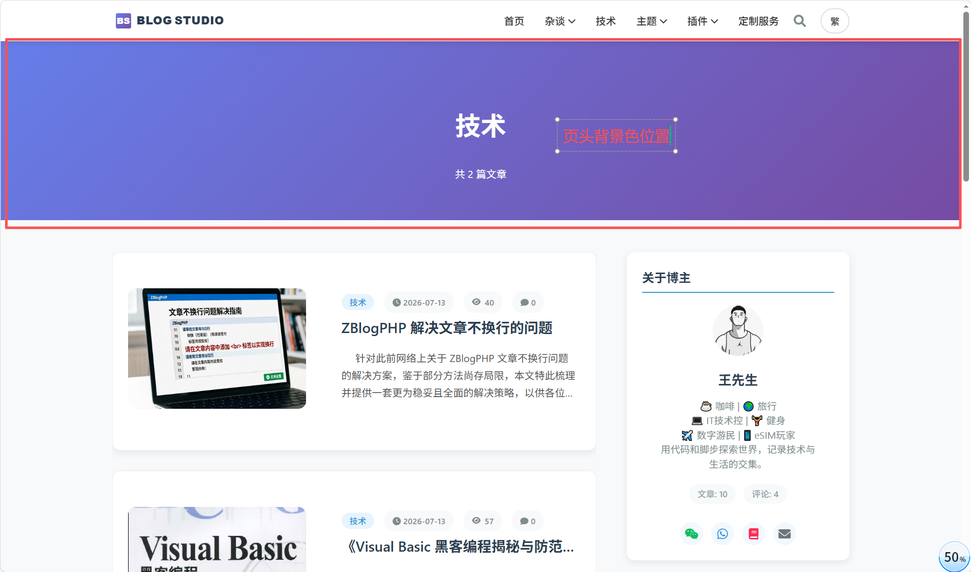 页头背景色位置.png 页头背景色位置.png